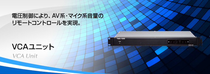 製品案内